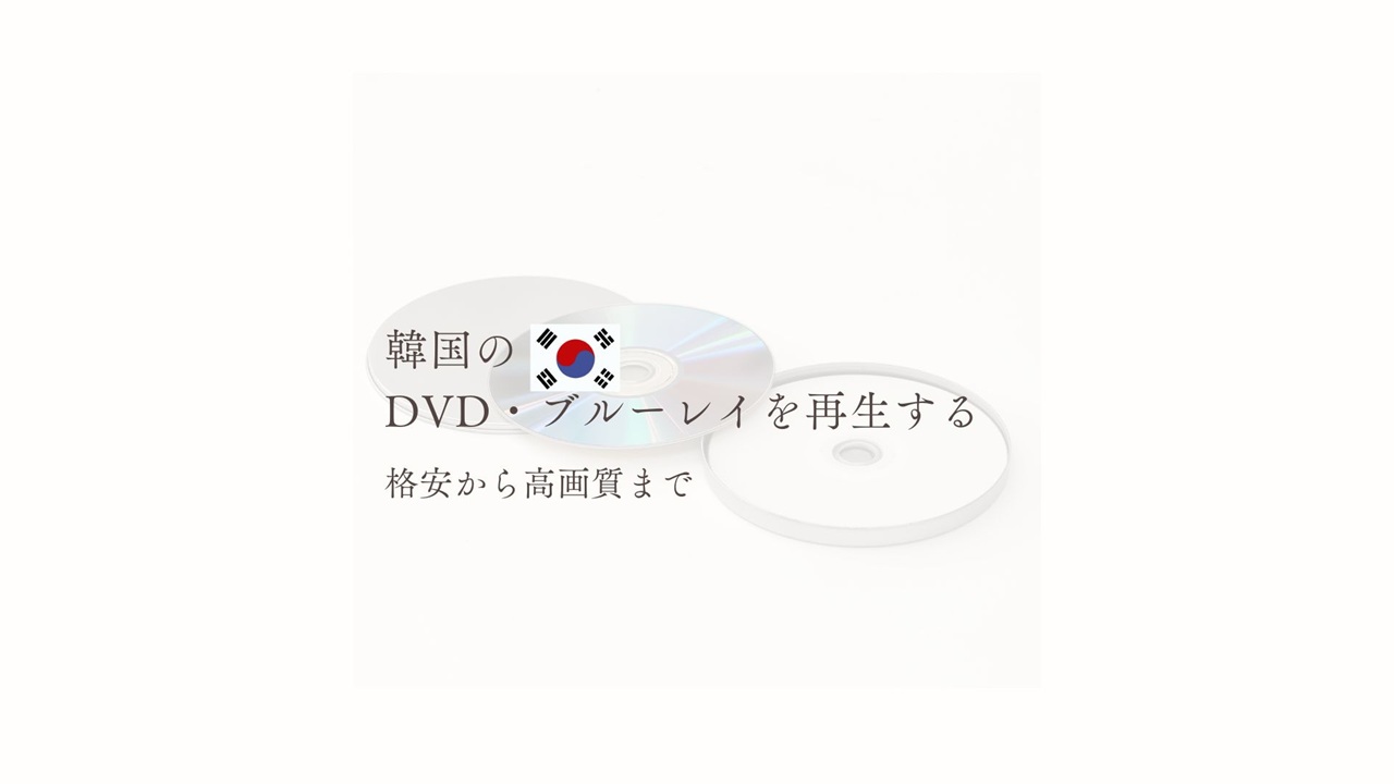 春の日 DVD BOX 韓国版 リージョン3（日本のDVDプレーヤーでは見ることができません・字幕はありません） 春の日 DVD BOX 韓国版 リージョン3（日本のDVDプレーヤーでは